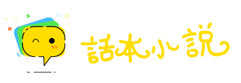 放言高论网